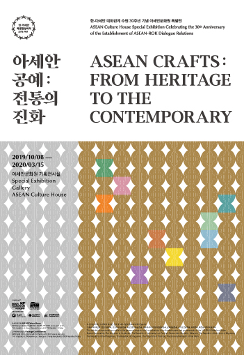 ★2020 Docent Tour(on-site registration)★Special Exhibition 'ASEAN Crafts: From Heritage to the Contemporary'